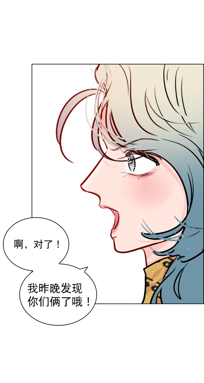 [第72话] 如果是的话，你打算怎么办？ 第69页