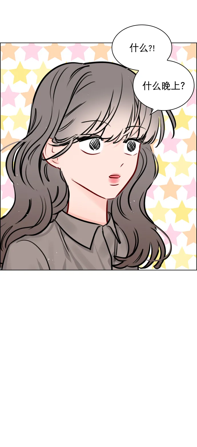 [第72话] 如果是的话，你打算怎么办？ 第70页