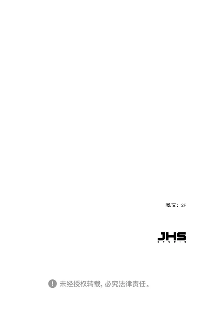 [第72话] 如果是的话，你打算怎么办？ 第72页