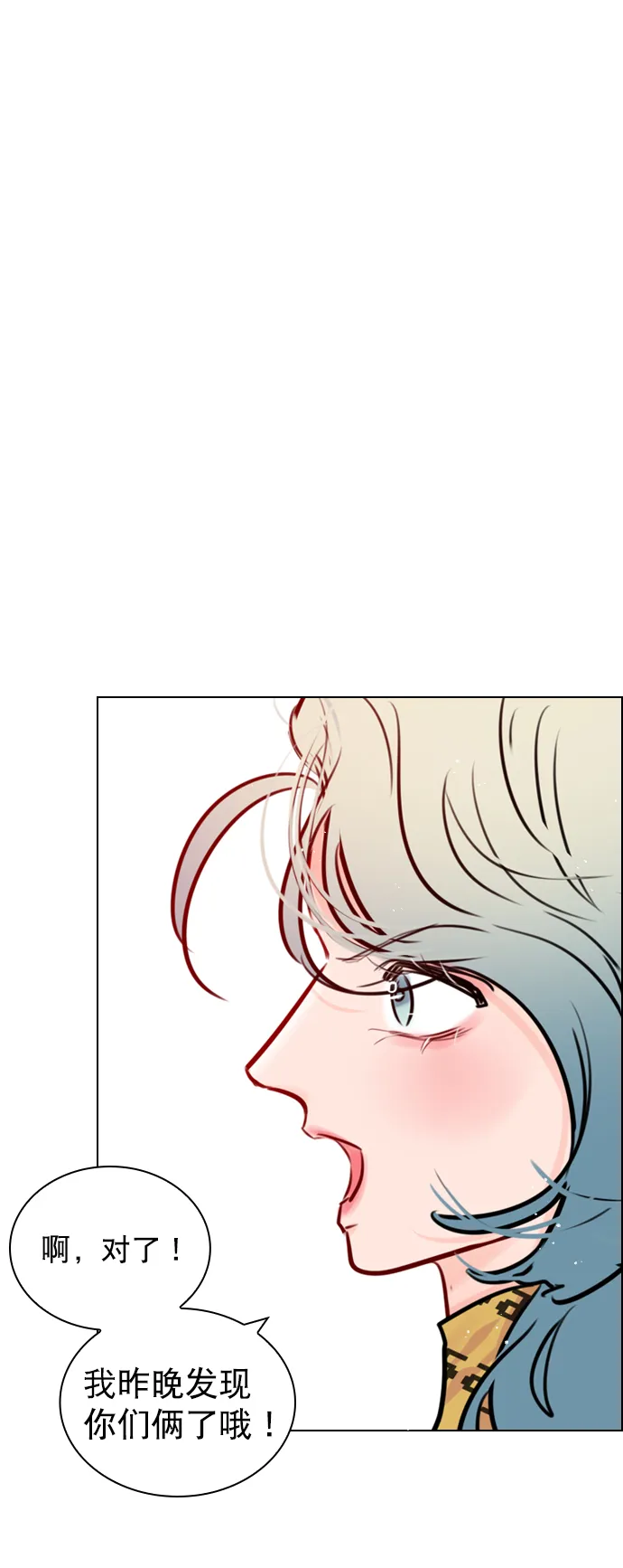 [第73话] 你昨晚见李莫川了？ 第1页