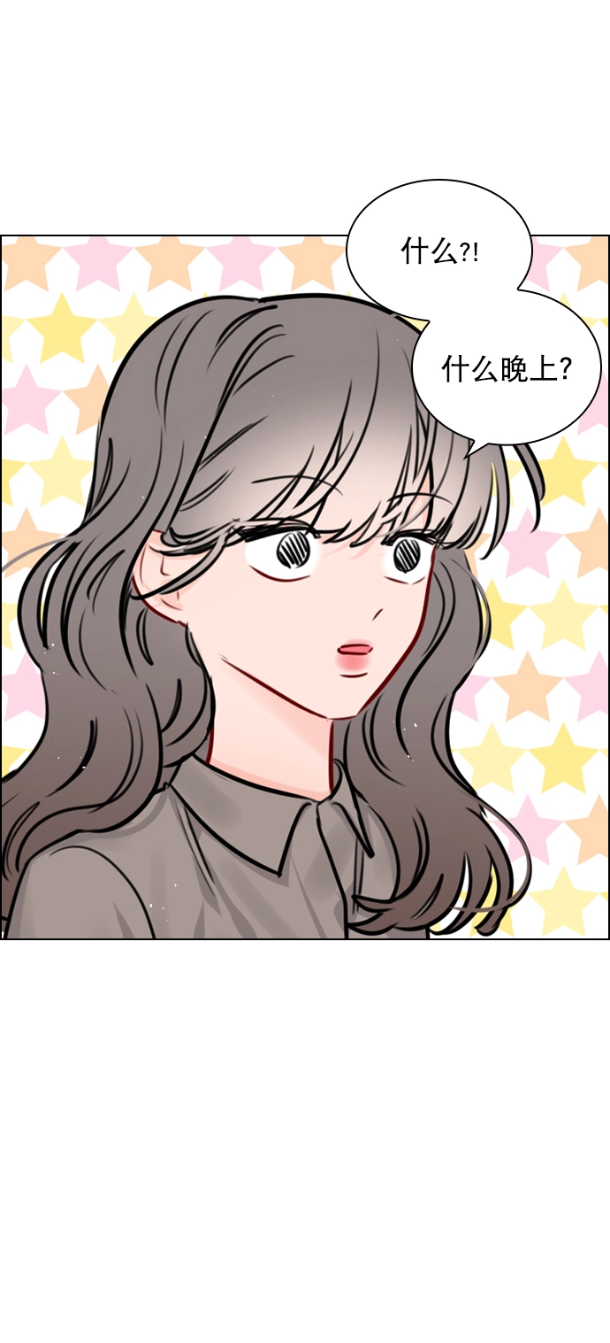 [第73话] 你昨晚见李莫川了？ 第2页