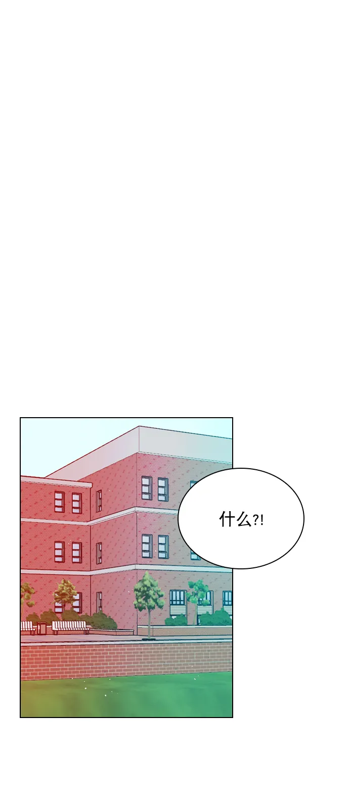 [第73话] 你昨晚见李莫川了？ 第4页