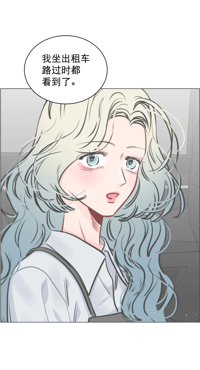 [第73话] 你昨晚见李莫川了？ 第5页