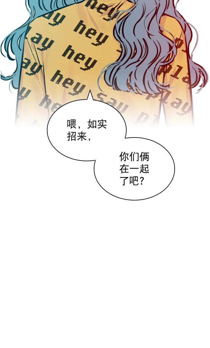 [第73话] 你昨晚见李莫川了？ 第7页