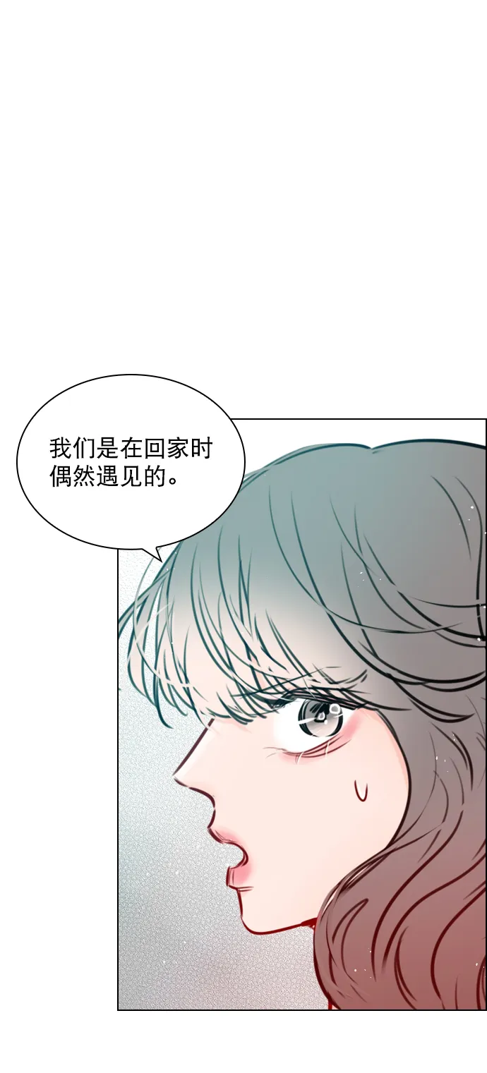 [第73话] 你昨晚见李莫川了？ 第9页