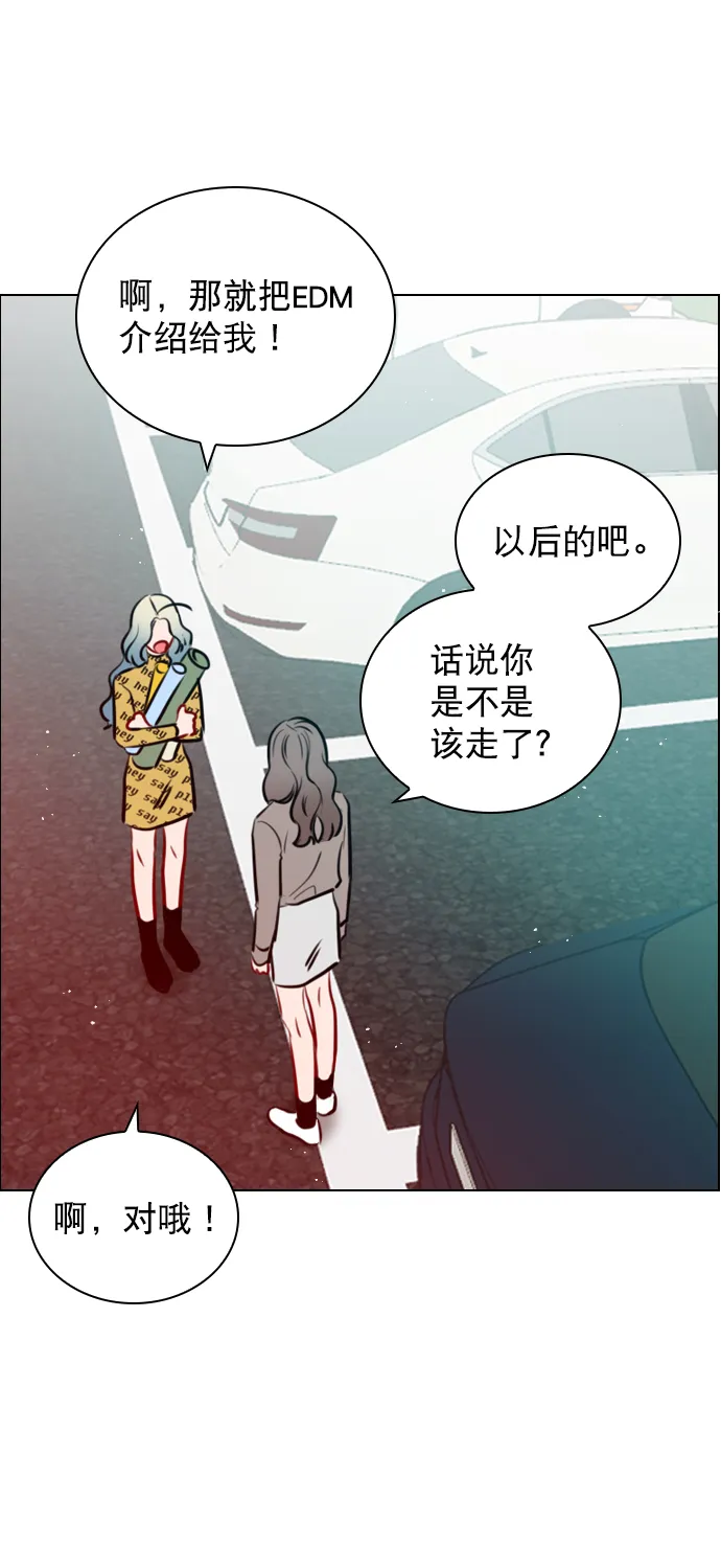 [第73话] 你昨晚见李莫川了？ 第13页
