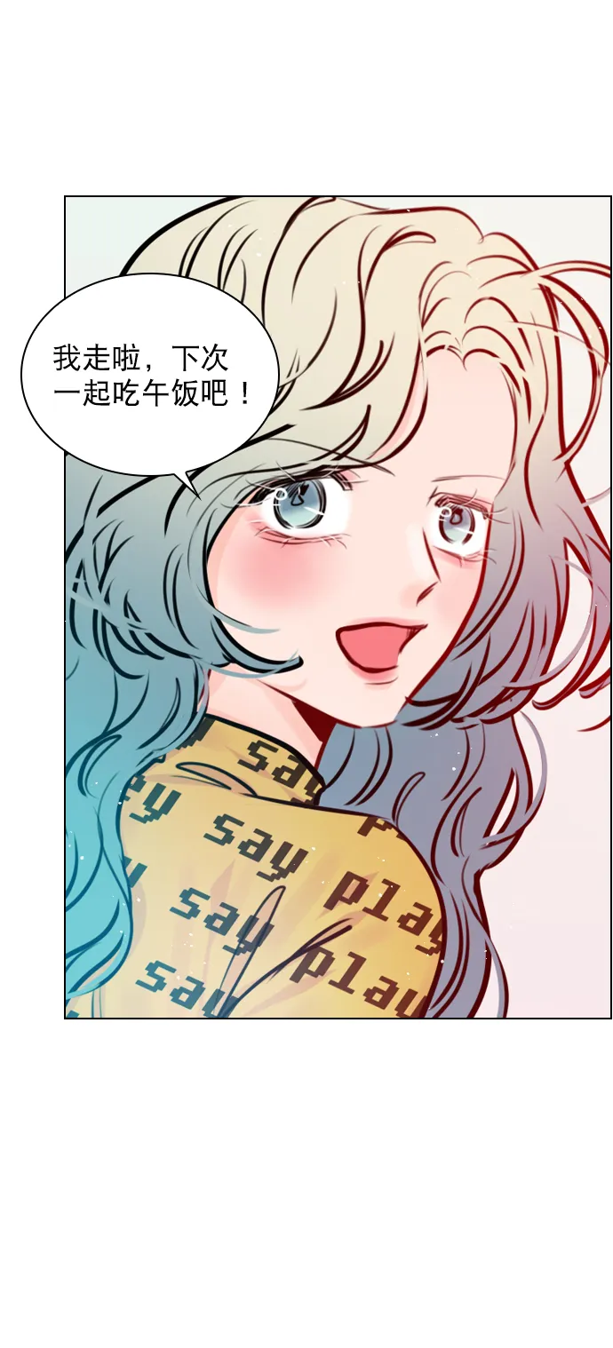 [第73话] 你昨晚见李莫川了？ 第14页