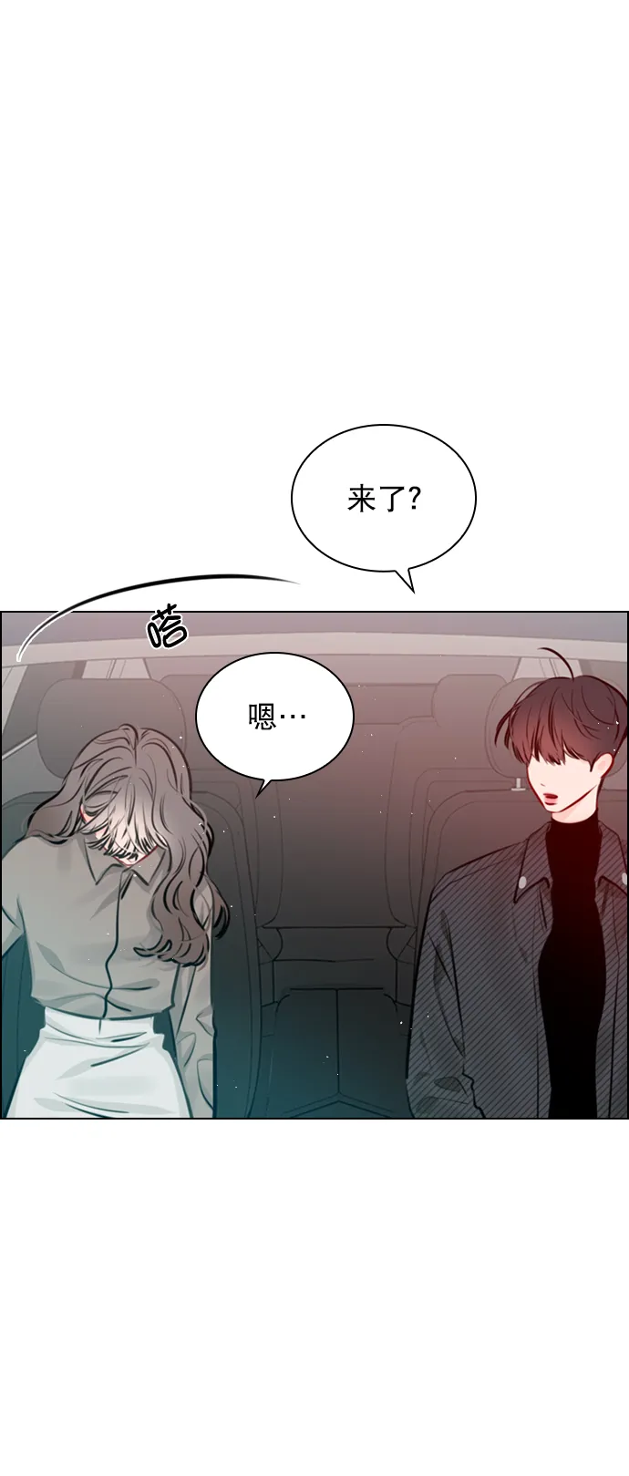 [第73话] 你昨晚见李莫川了？ 第17页