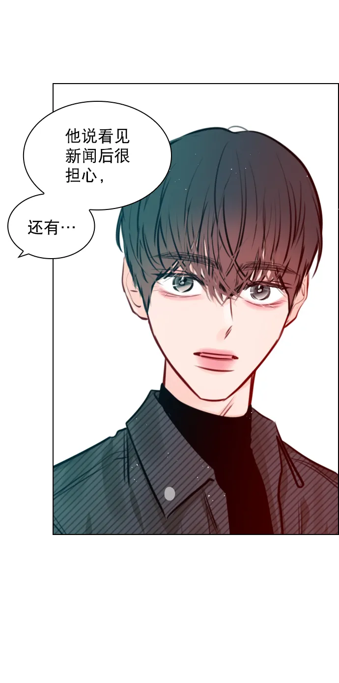 [第73话] 你昨晚见李莫川了？ 第20页