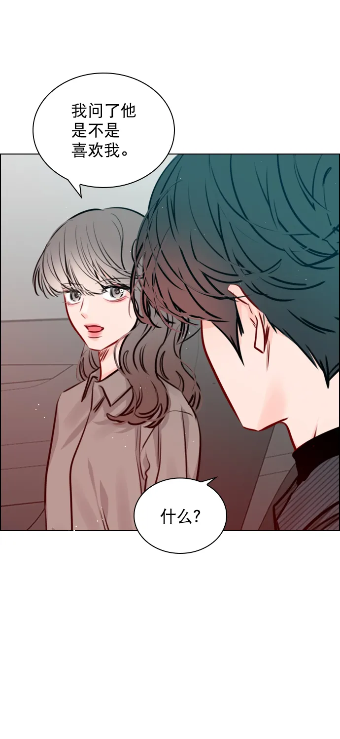 [第73话] 你昨晚见李莫川了？ 第21页