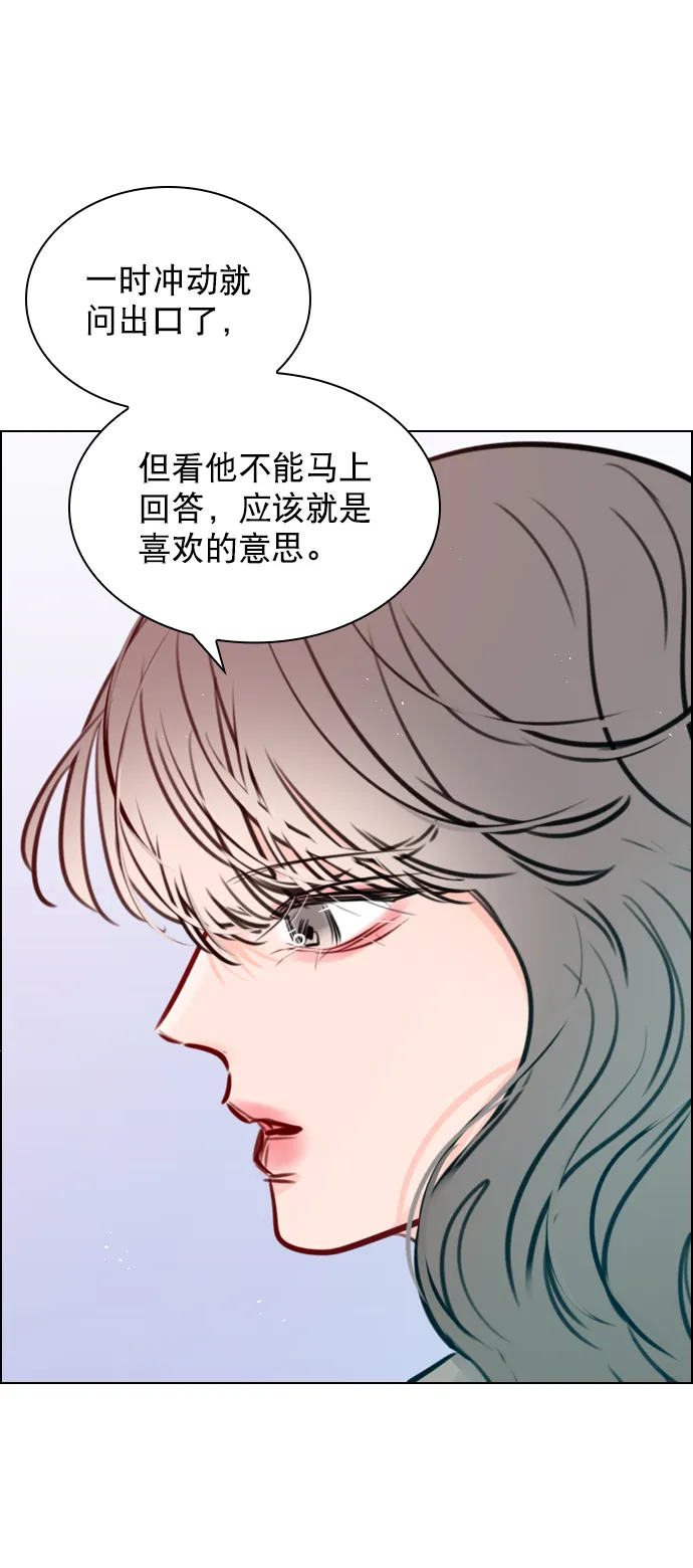 [第73话] 你昨晚见李莫川了？ 第22页