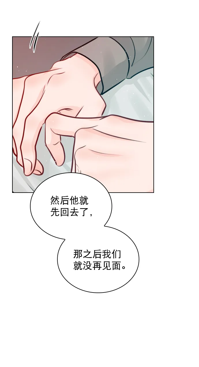 [第73话] 你昨晚见李莫川了？ 第23页