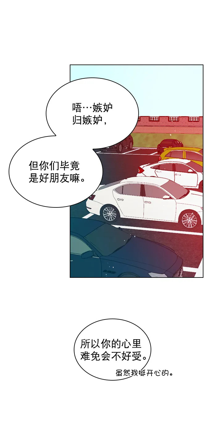 [第73话] 你昨晚见李莫川了？ 第26页