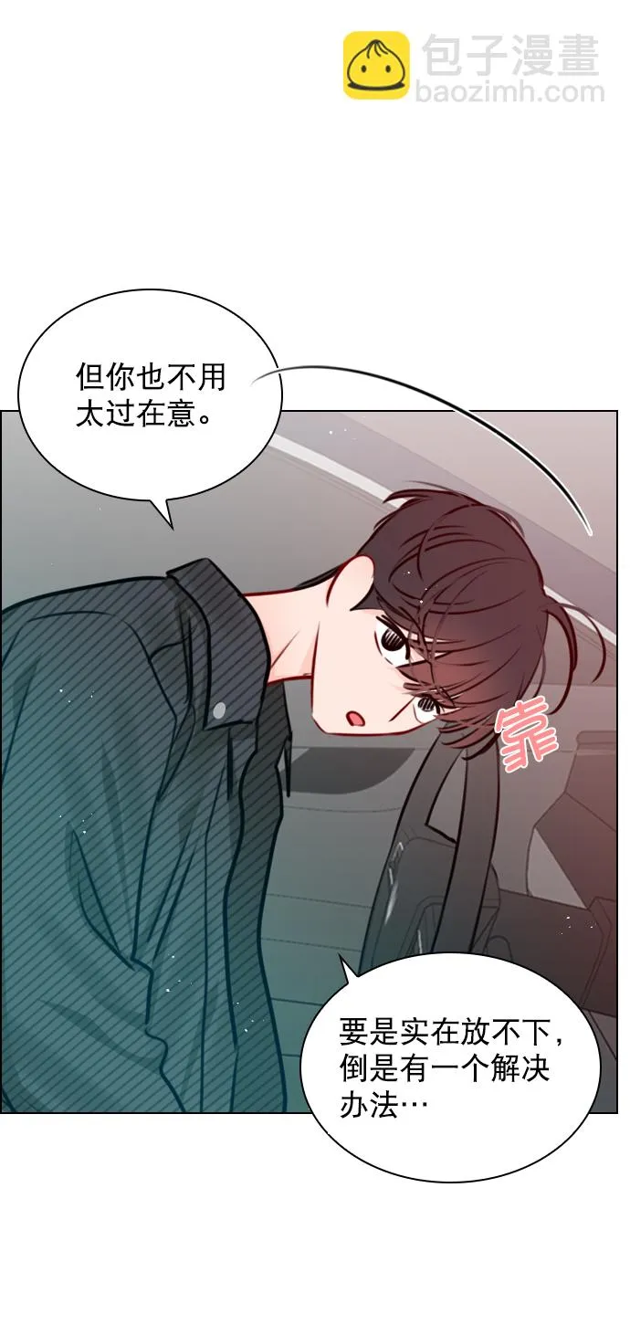 [第73话] 你昨晚见李莫川了？ 第28页
