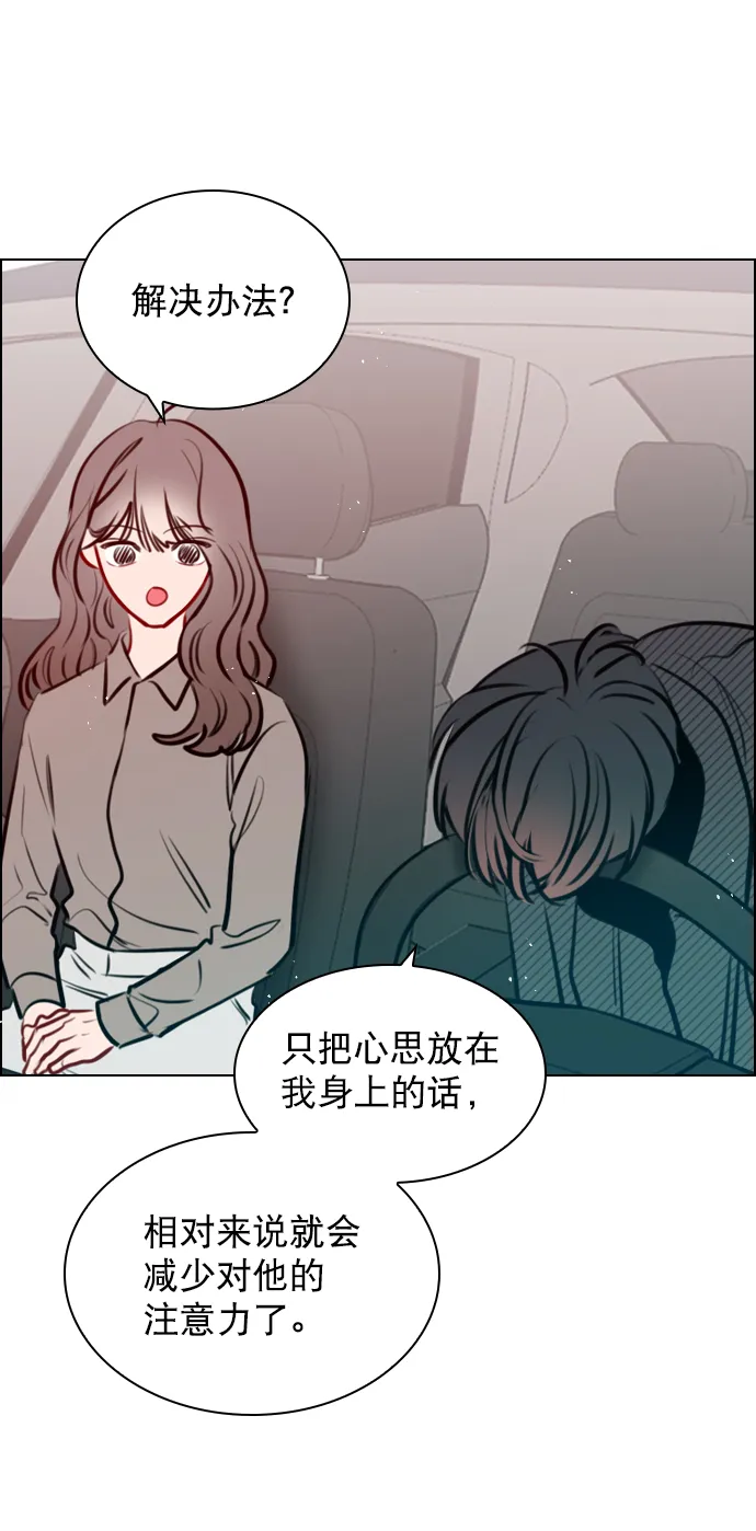 [第73话] 你昨晚见李莫川了？ 第29页
