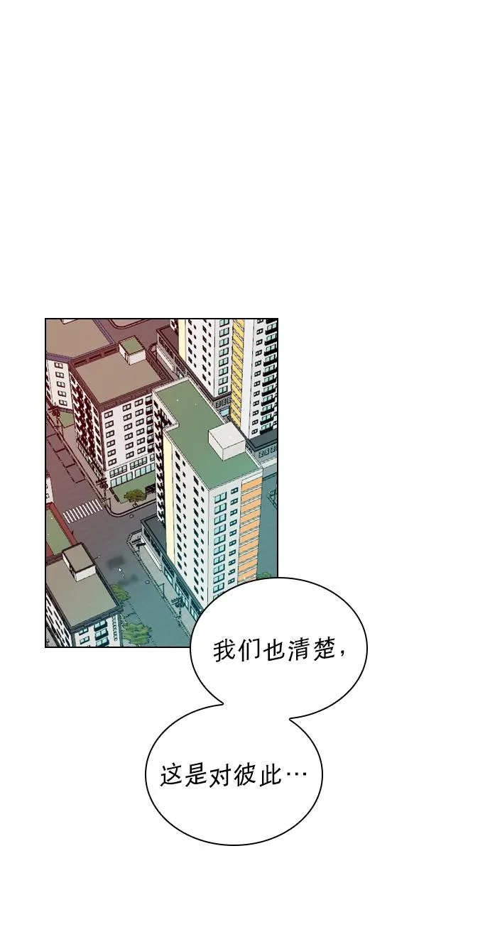 [第73话] 你昨晚见李莫川了？ 第32页