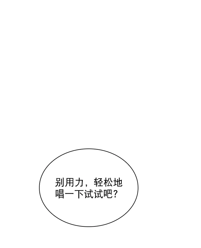[第73话] 你昨晚见李莫川了？ 第36页