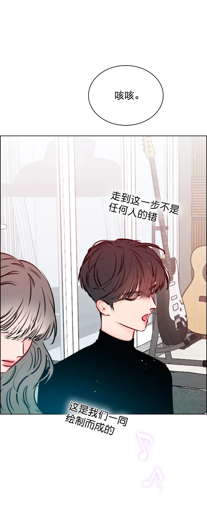 [第73话] 你昨晚见李莫川了？ 第38页