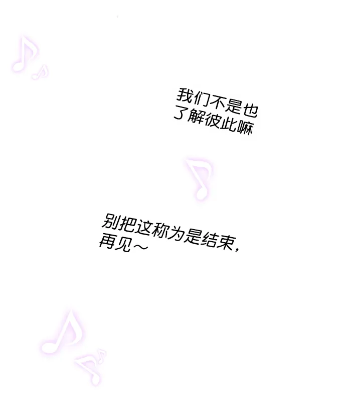 [第73话] 你昨晚见李莫川了？ 第39页