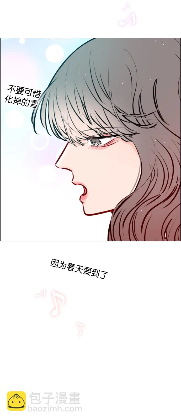 [第73话] 你昨晚见李莫川了？ 第40页