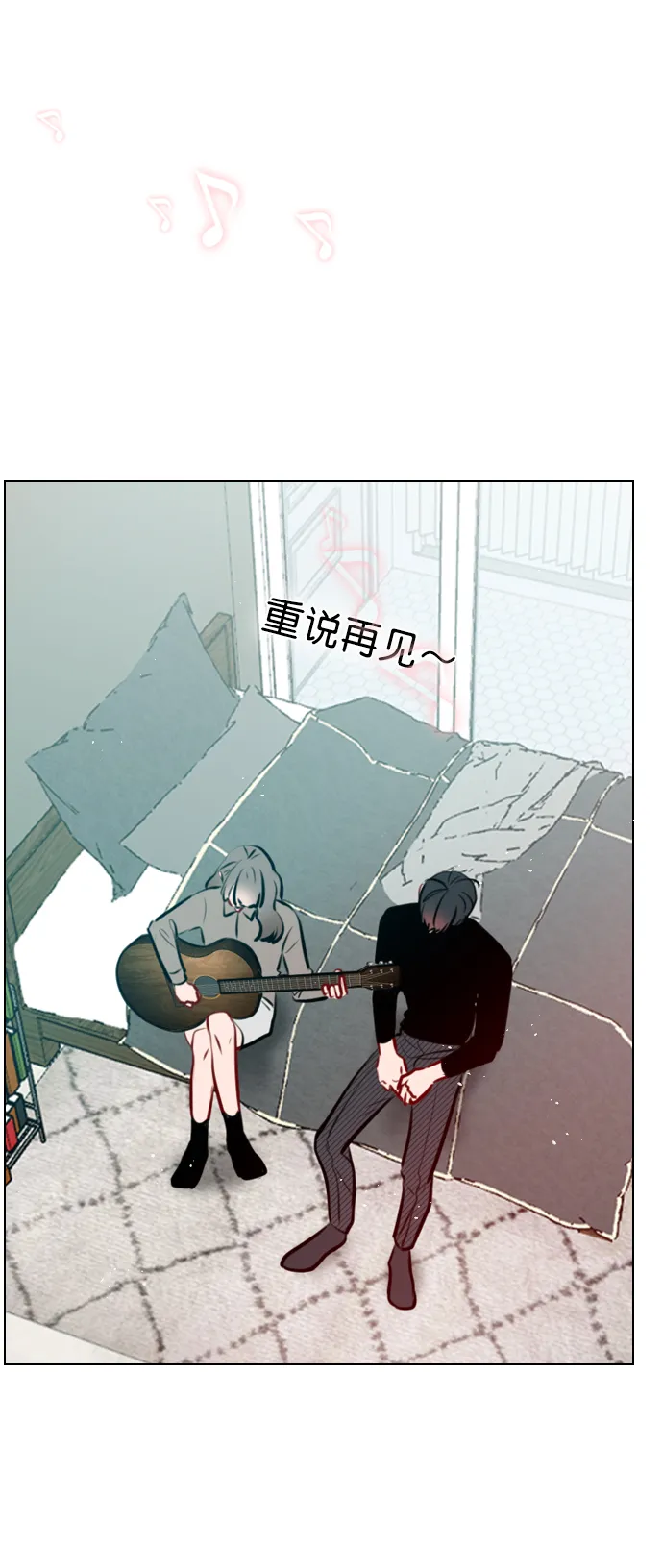 [第73话] 你昨晚见李莫川了？ 第42页