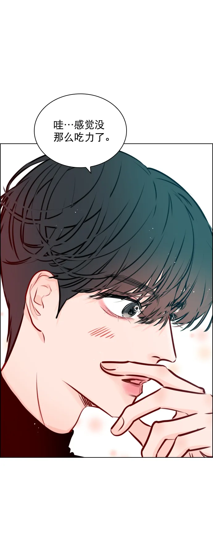 [第73话] 你昨晚见李莫川了？ 第43页