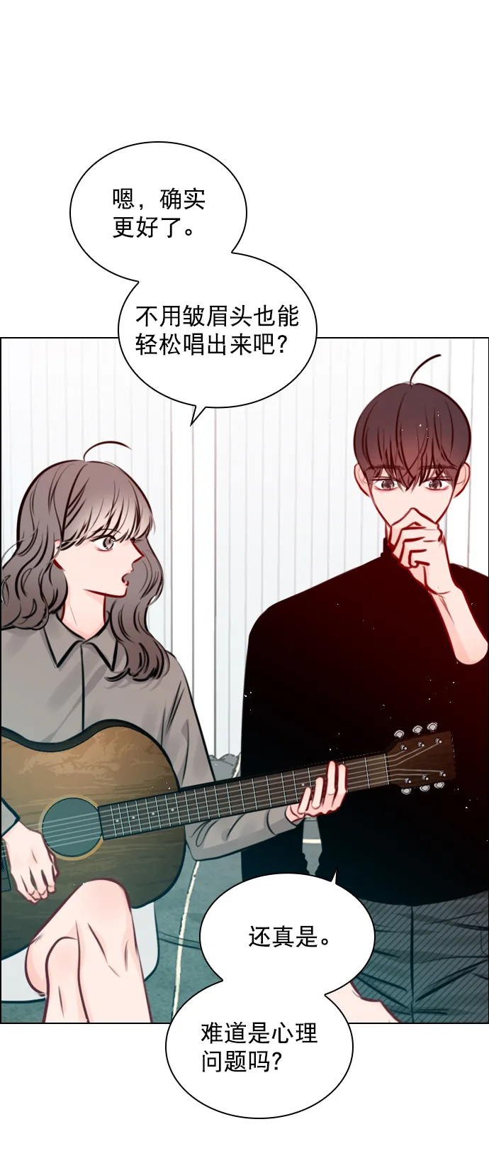 [第73话] 你昨晚见李莫川了？ 第44页