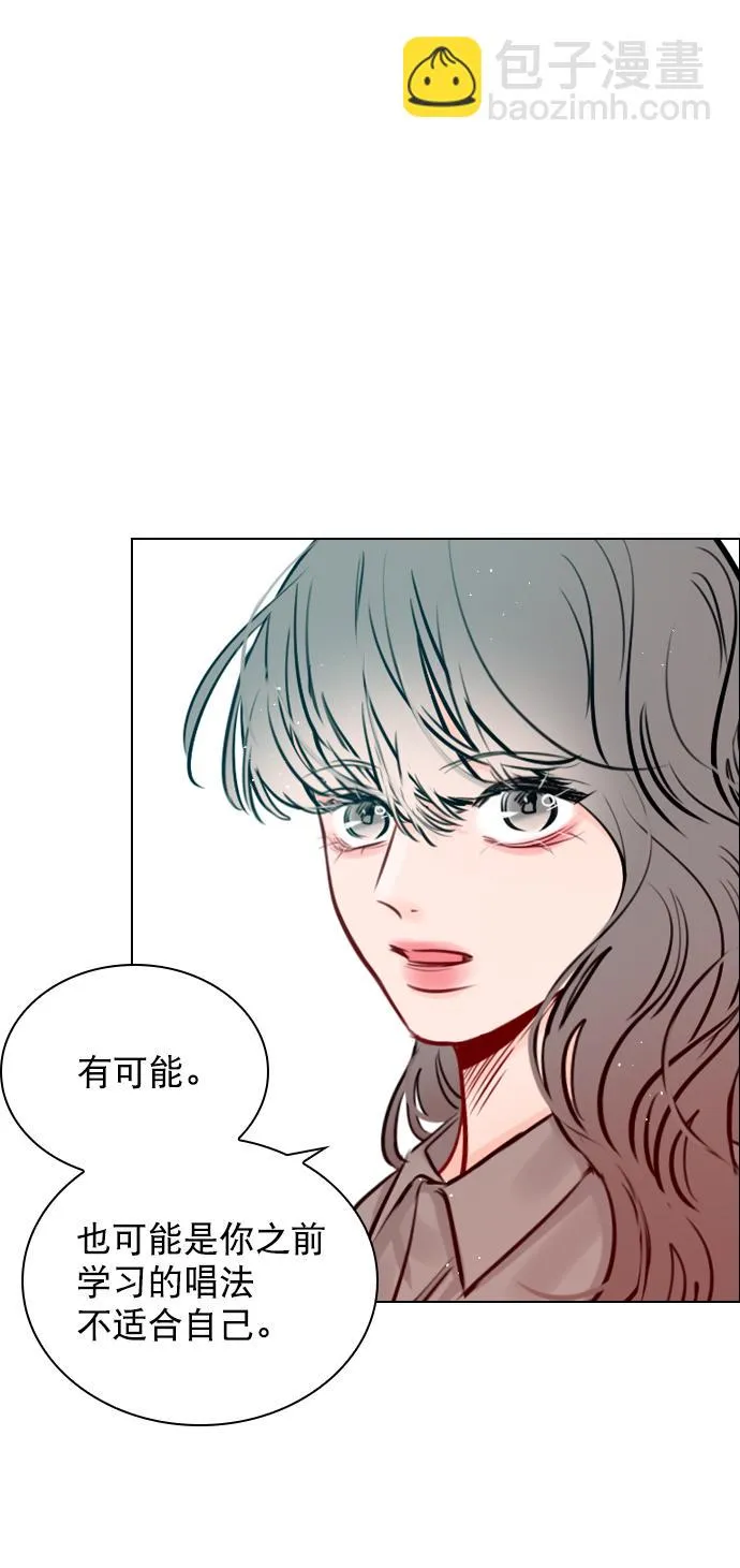 [第73话] 你昨晚见李莫川了？ 第45页