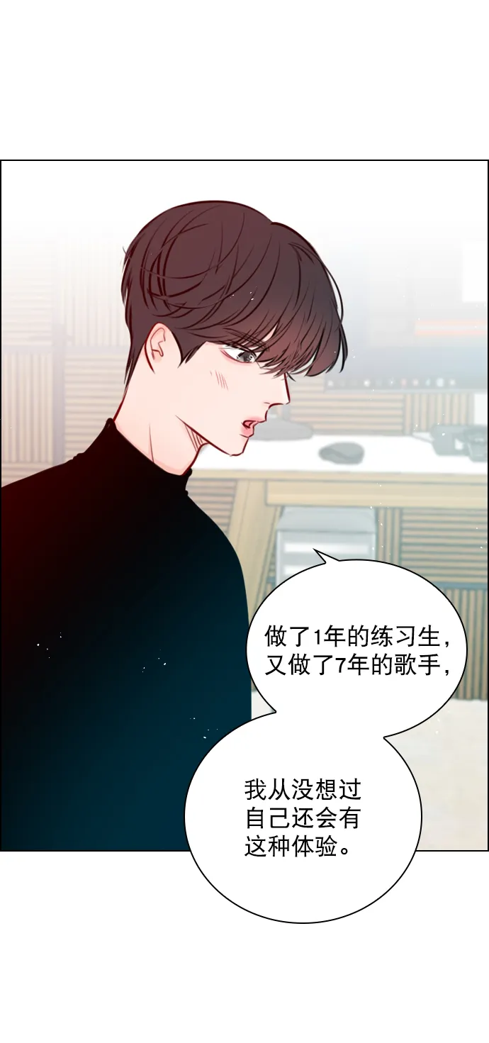 [第73话] 你昨晚见李莫川了？ 第46页