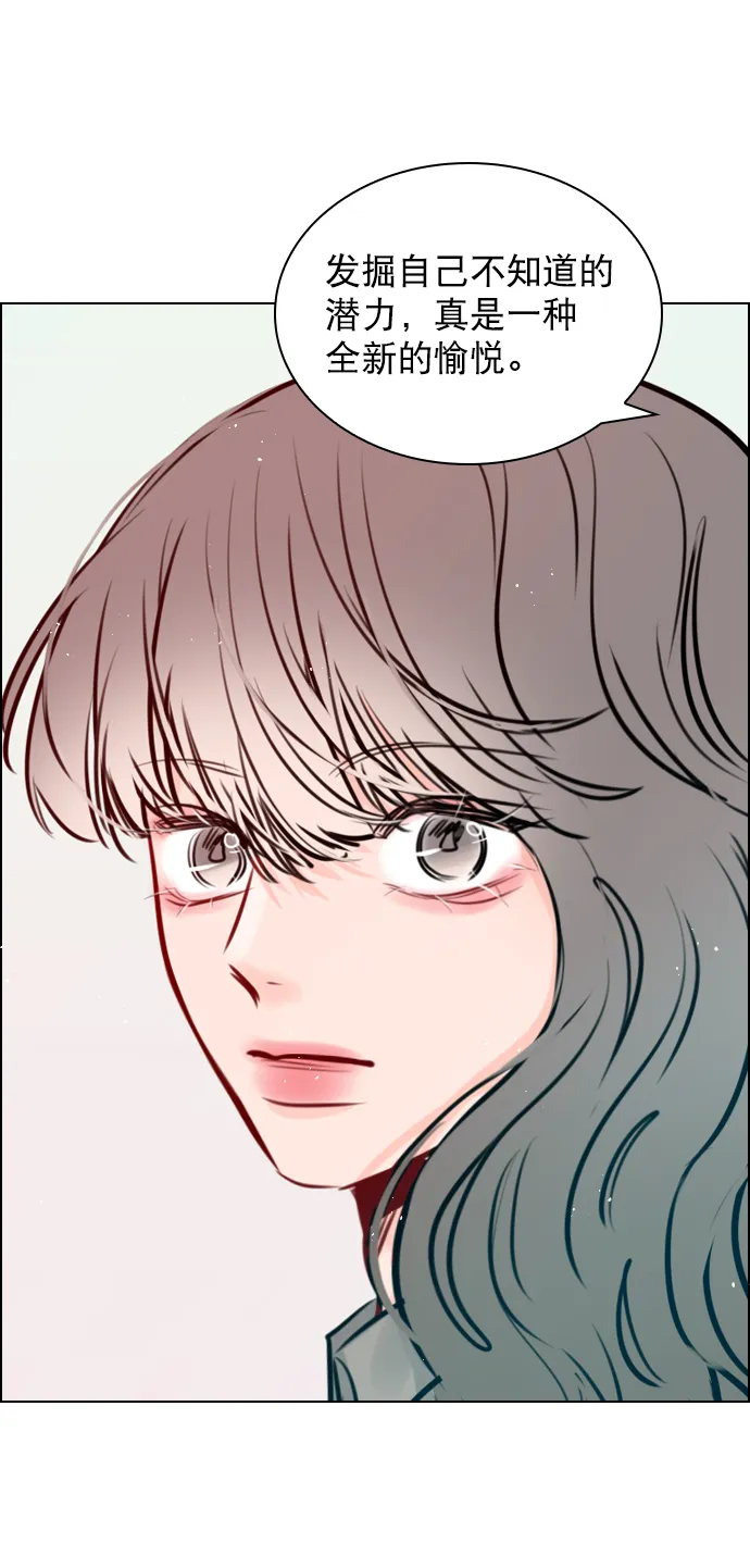 [第73话] 你昨晚见李莫川了？ 第47页