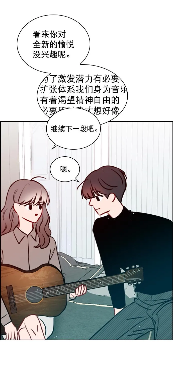 [第73话] 你昨晚见李莫川了？ 第49页