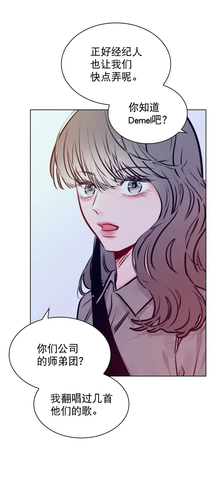 [第73话] 你昨晚见李莫川了？ 第54页