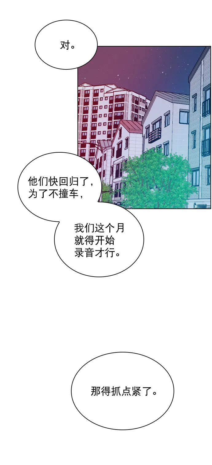 [第73话] 你昨晚见李莫川了？ 第55页