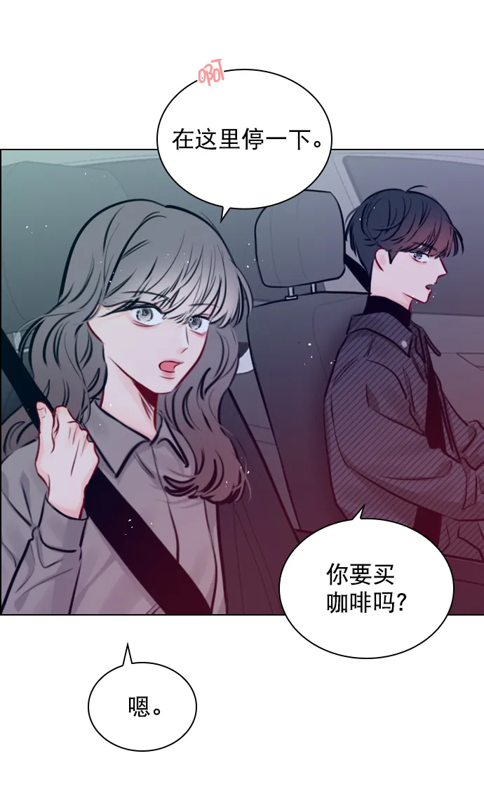 [第73话] 你昨晚见李莫川了？ 第56页