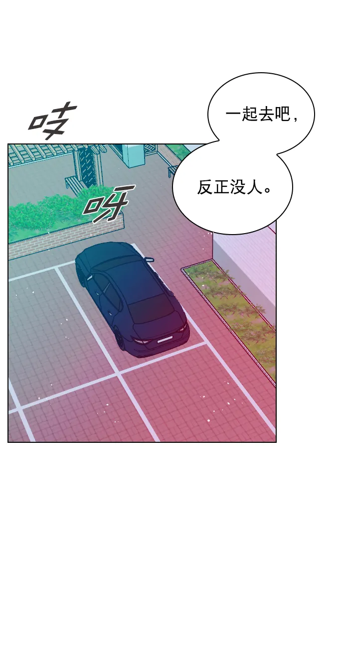 [第73话] 你昨晚见李莫川了？ 第57页