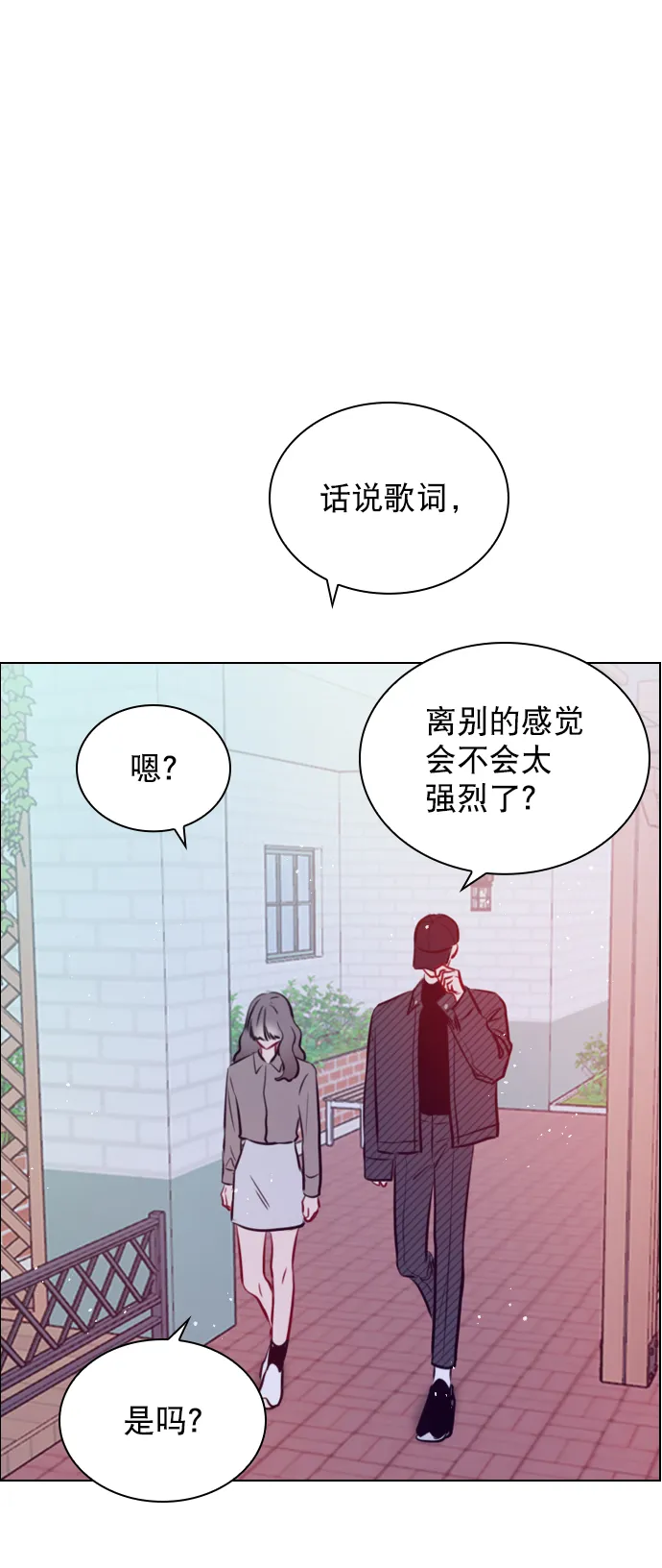 [第73话] 你昨晚见李莫川了？ 第58页