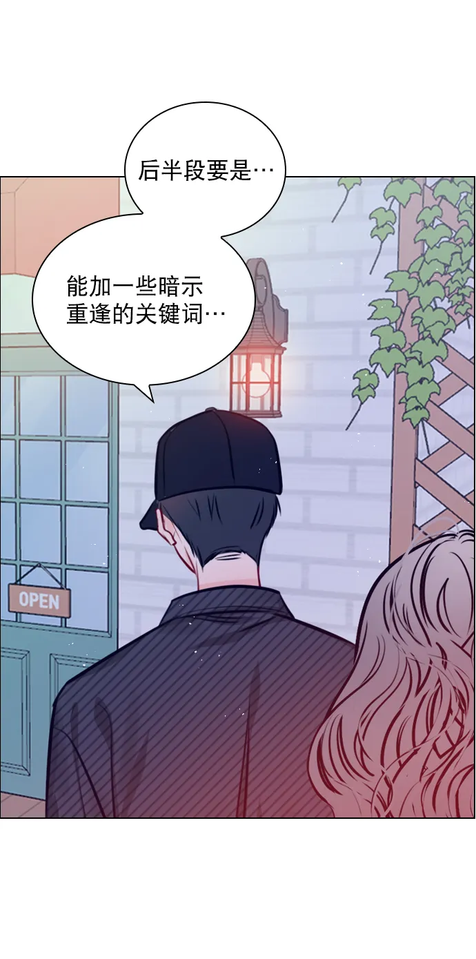 [第73话] 你昨晚见李莫川了？ 第59页