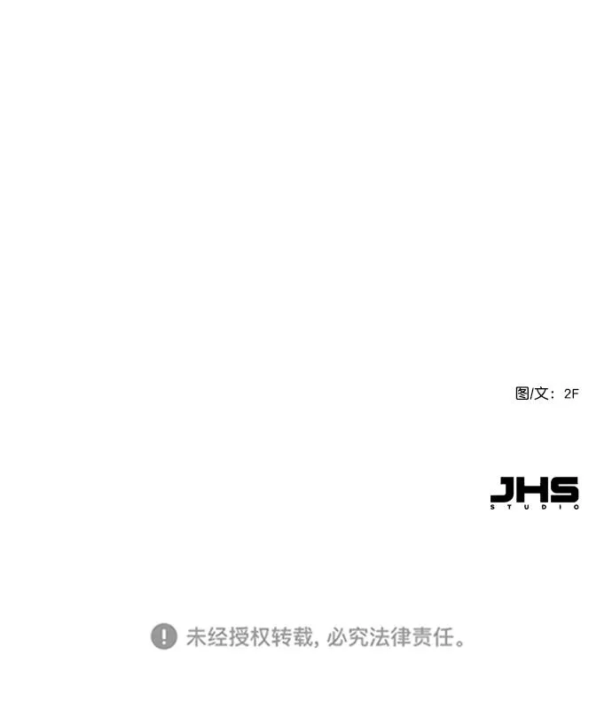 [第73话] 你昨晚见李莫川了？ 第63页
