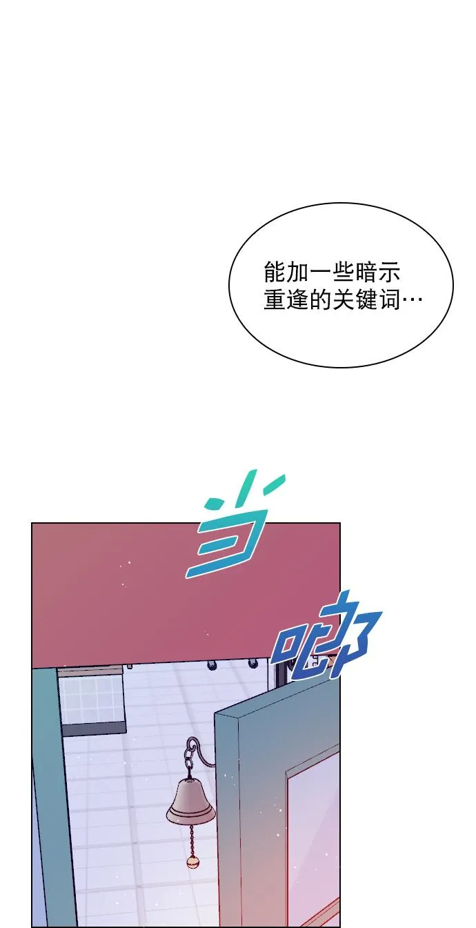 [第74话] 为什么不让我看呢？ 第1页