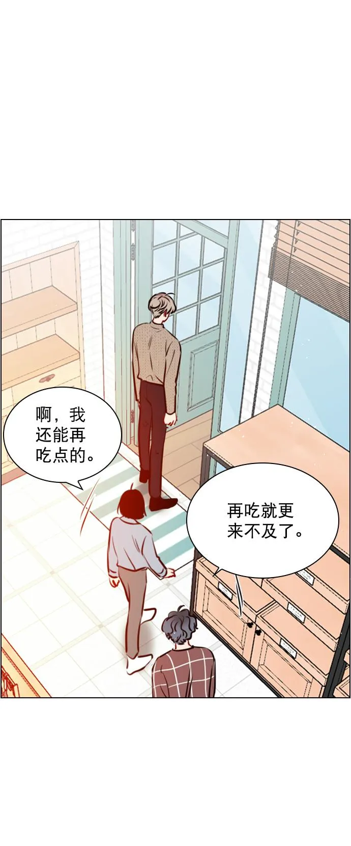[第74话] 为什么不让我看呢？ 第9页