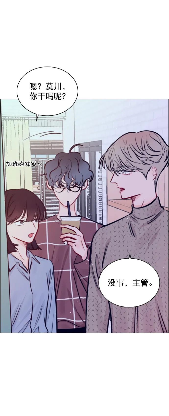 [第74话] 为什么不让我看呢？ 第10页