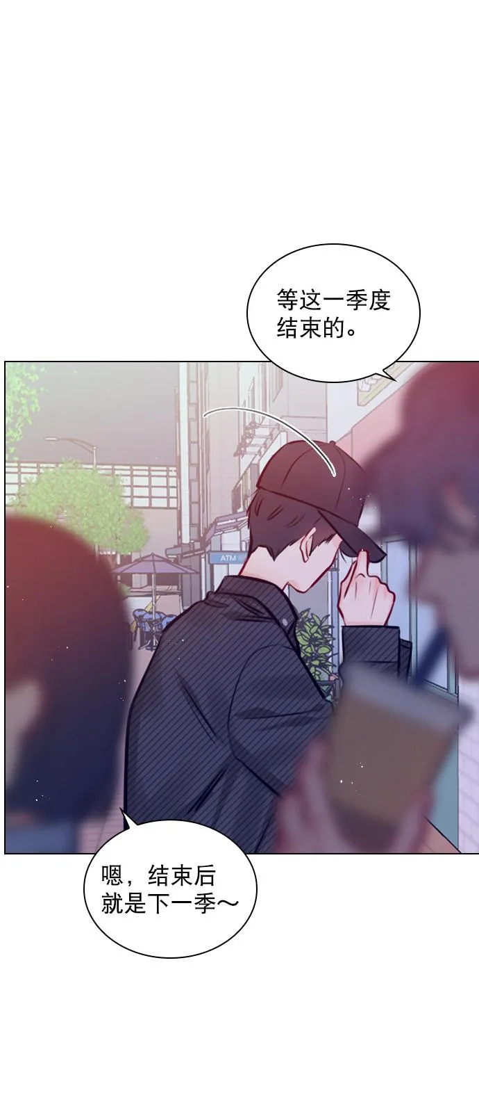 [第74话] 为什么不让我看呢？ 第12页