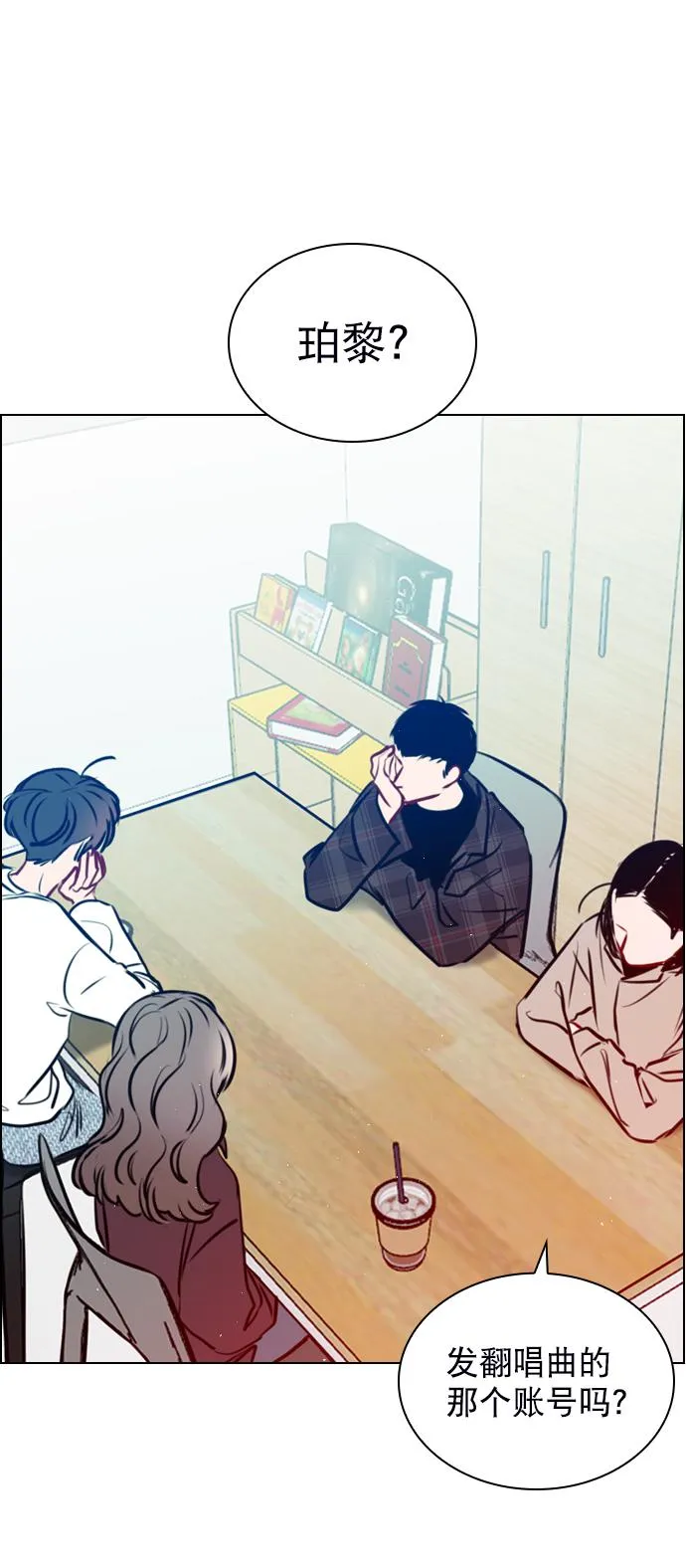 [第74话] 为什么不让我看呢？ 第17页