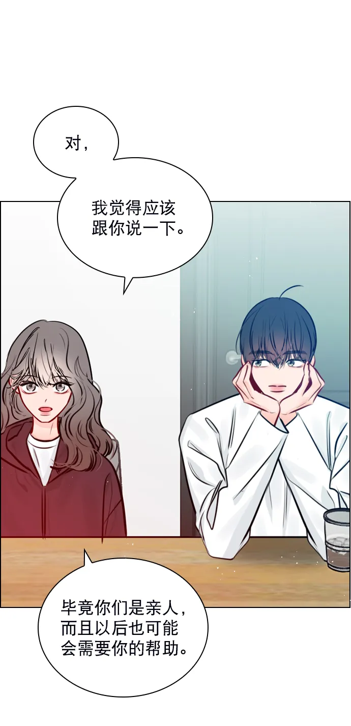 [第74话] 为什么不让我看呢？ 第18页