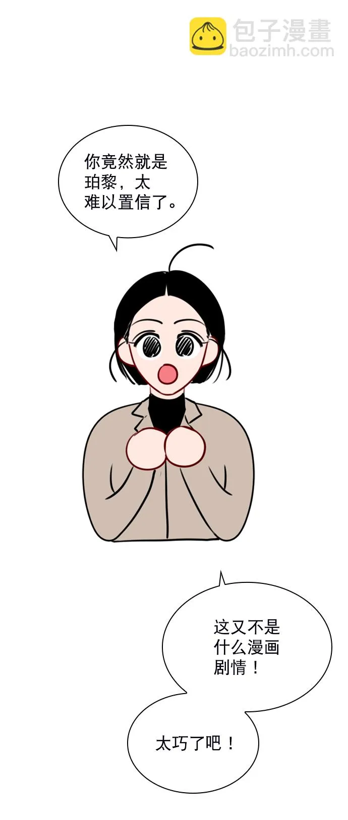 [第74话] 为什么不让我看呢？ 第19页