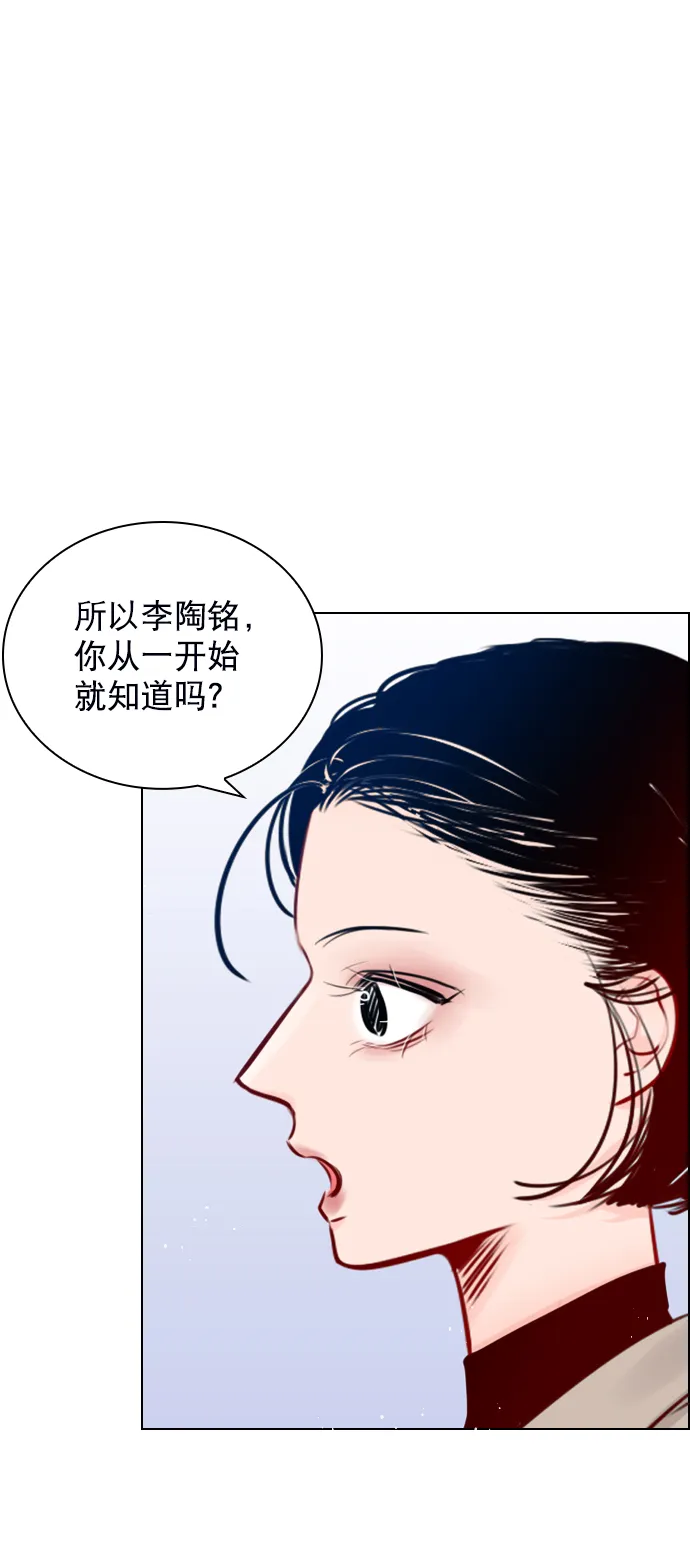 [第74话] 为什么不让我看呢？ 第21页