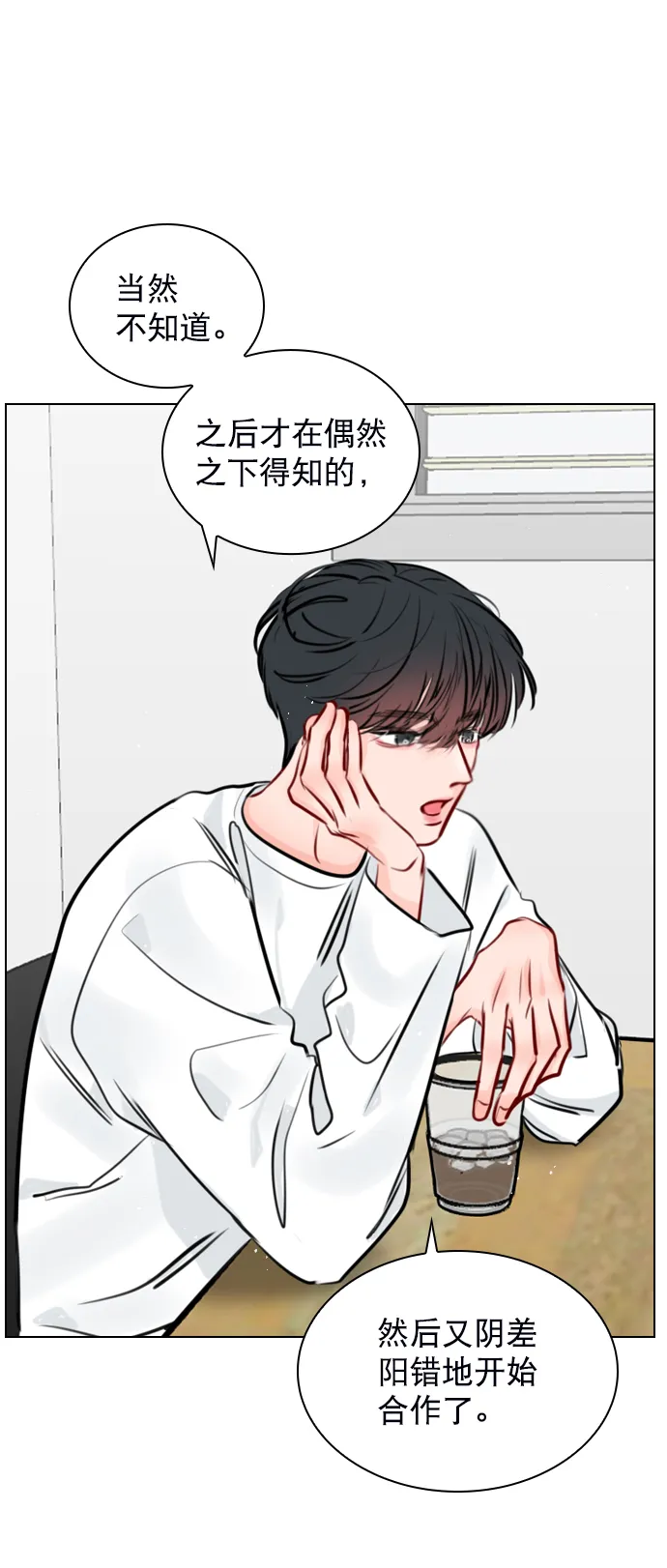 [第74话] 为什么不让我看呢？ 第22页