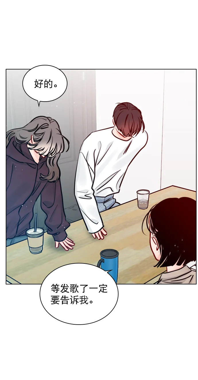 [第74话] 为什么不让我看呢？ 第27页