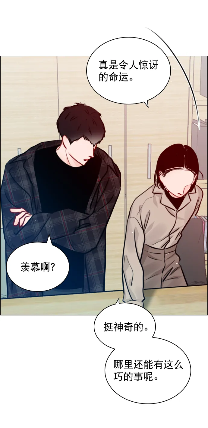 [第74话] 为什么不让我看呢？ 第29页