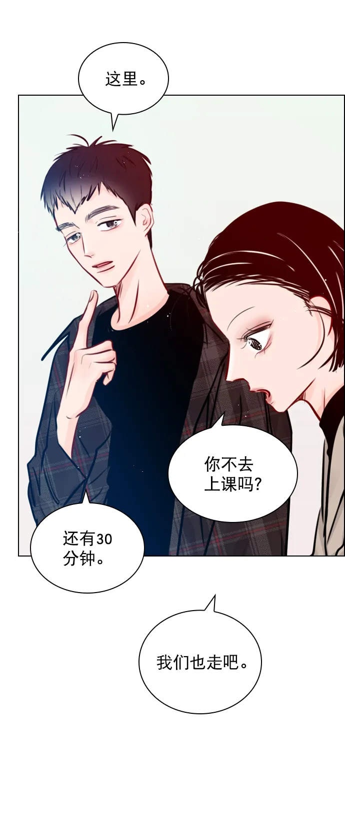 [第74话] 为什么不让我看呢？ 第30页